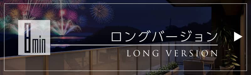 クライマックスバージョン